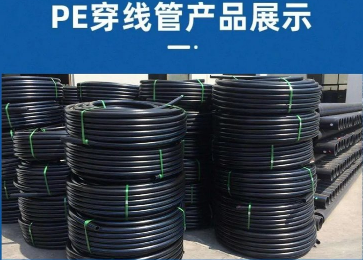 PE管生产厂家