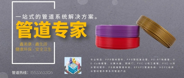 地暖管厂家批发