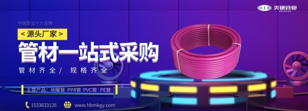 地暖管厂家批发
