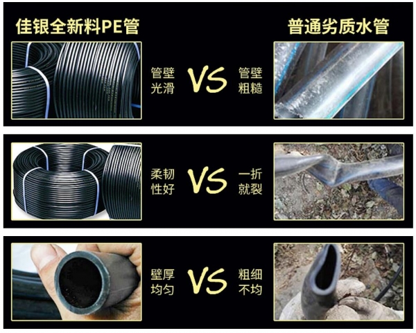 PE管优点 (2)