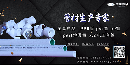 ppr管厂家1