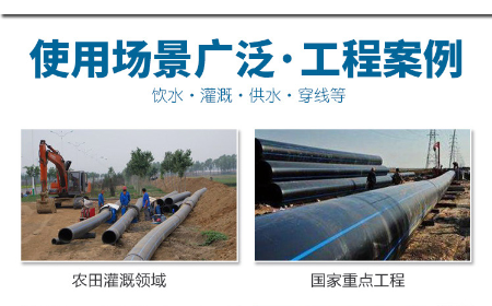 PE给水管批发