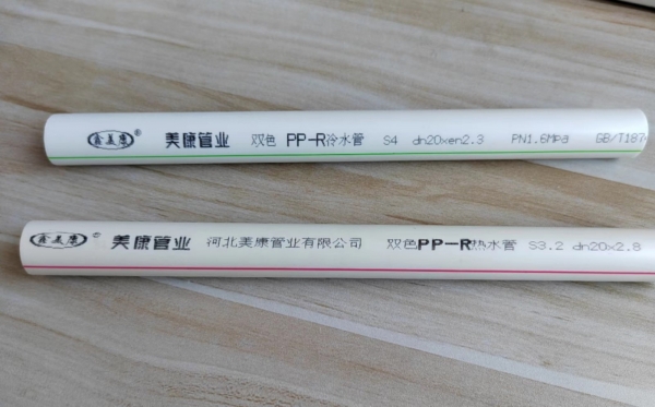 美康管业ppr水管厂家