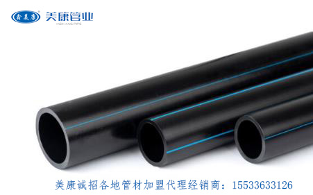 HDPE给排水管材管件厂家加盟代理经销商