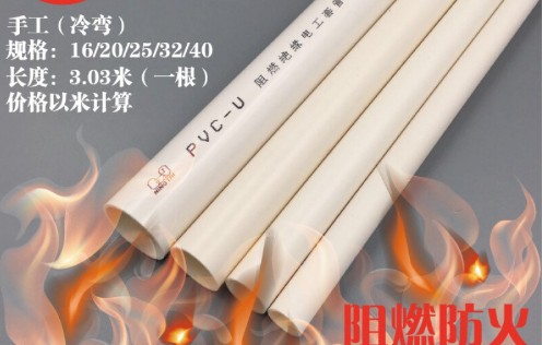 PVC管材厂家定制生产厂家