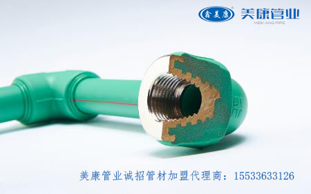 PPR管材管件生产厂家诚招批发加盟代理商