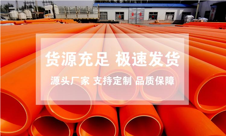 美康PVC-U环保给水管