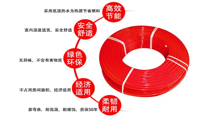 地暖管的组成成分特点