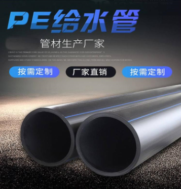 pe给水管的划分等级