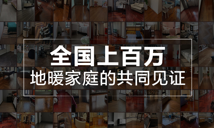 家装PERT电暖管怎么选购